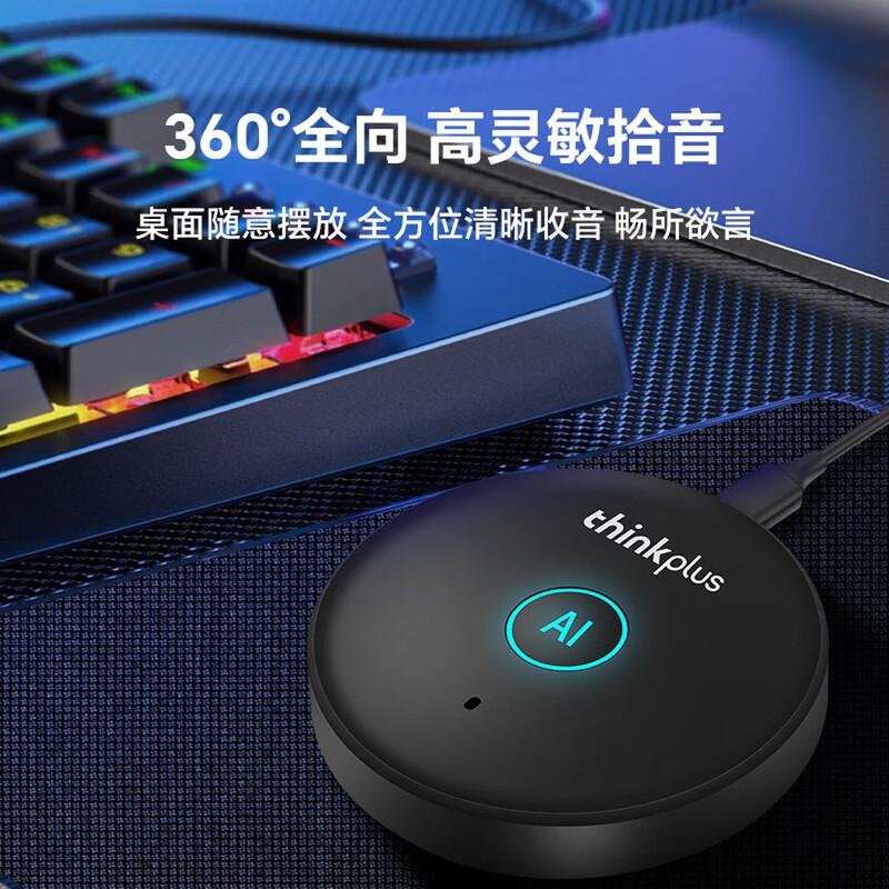 Lenovo thinkplus Desktop Microphone YL200S (CN version)
Lenovo thinkplus Desktop Microphone YL200S (CN version)