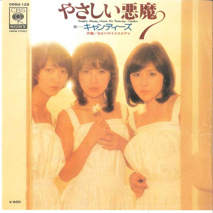 7-дюймовая пластинка CANDIES - Yasashii Akuma / Anata No Yesterday 06SH128 CBS SONY 1977 Япония Японская поп-звезда Б/У
7-дюймовая пластинка CANDIES - Yasashii Akuma / Anata No Yesterday 06SH128 CBS SONY 1977 Япония Японская поп-звезда Б/У