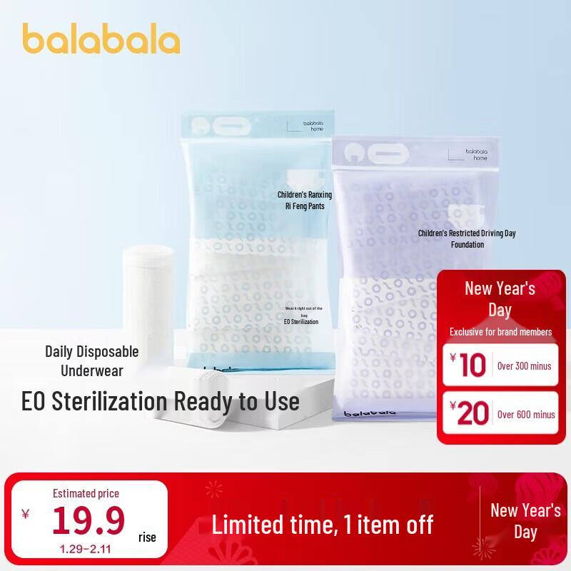 Balabala Girls Disposable Underwear - 5 Pack 160
Balabala Girls Disposable Underwear - 5 Pack 160