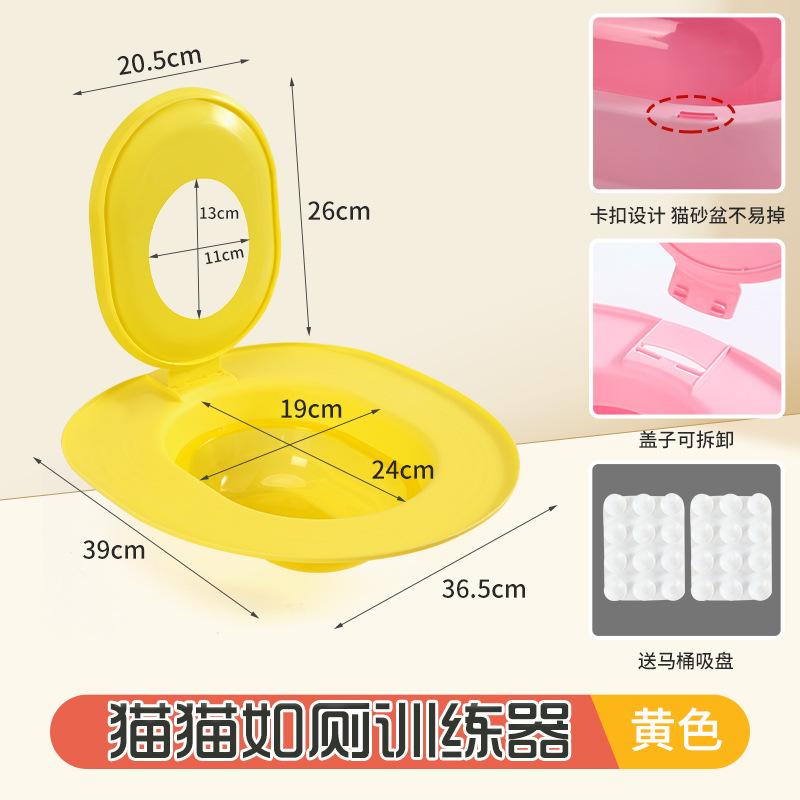 Cat Toilet Trainer Large Size Universal Deodorant Anti-Splash Anti-Tracking Sand Reusable Litter Box with 2 suction cups жовтий
Cat Toilet Trainer Large Size Universal Deodorant Anti-Splash Anti-Tracking Sand Reusable Litter Box with 2 suction cups жовтий