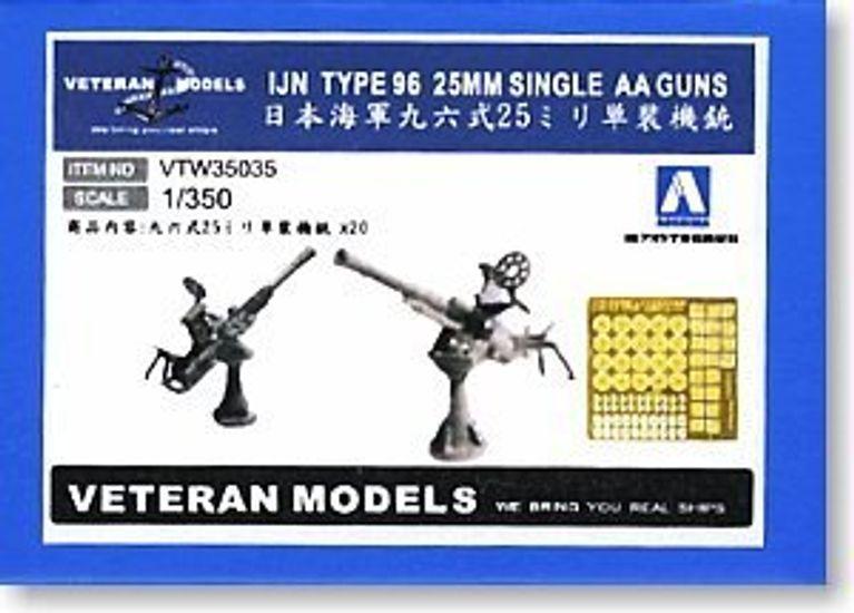 Aoshima Bunka Kyozaisha Veteran Models Японский ВМС Тип 96 25 мм одиночный пулеметный набор 1/350 № 05
Aoshima Bunka Kyozaisha Veteran Models Японский ВМС Тип 96 25 мм одиночный пулеметный набор 1/350 № 05