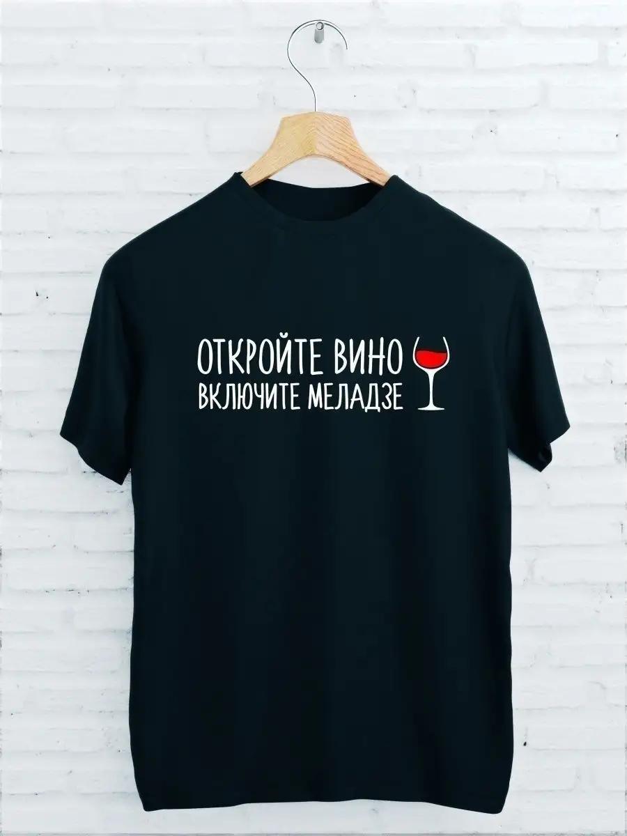 VINO MELADZE Print T-shirt M
VINO MELADZE Print T-shirt M