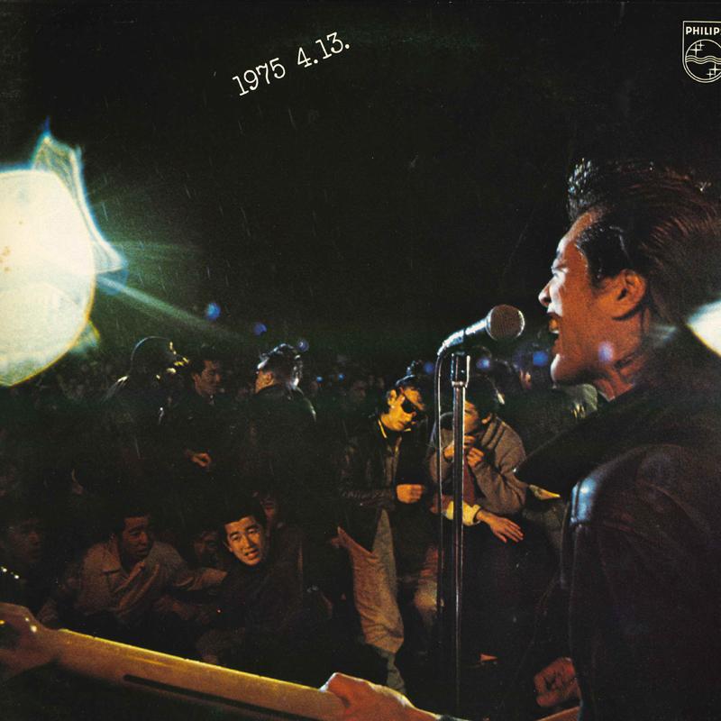 LP Record CAROL Burn out Carol Last Live 1975 4. 15PL45 PHILIPS 1975 Japan Japanese PopRock Used
LP Record CAROL Burn out Carol Last Live 1975 4. 15PL45 PHILIPS 1975 Japan Japanese PopRock Used