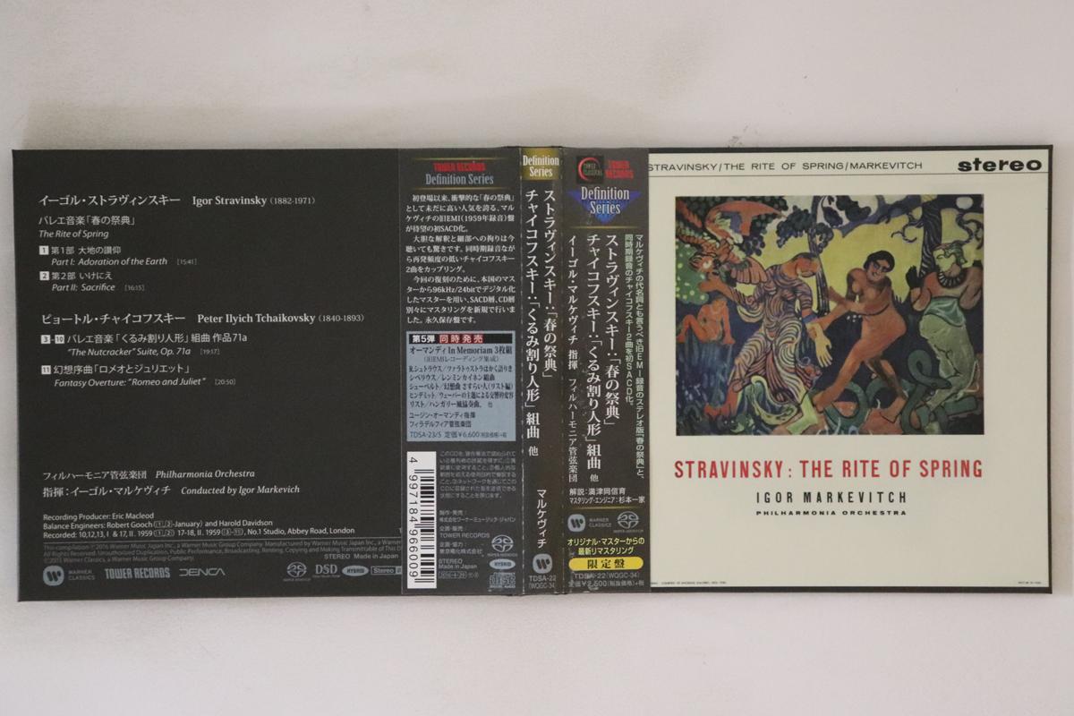 CD IGOR MARKEVICH, PHILHARMONIA ORCHES - Stravinsky The Rite of Spring / T TDSA22 WARNER CLASSICS 2016 Japan Obi Classical Used
CD IGOR MARKEVICH, PHILHARMONIA ORCHES - Stravinsky The Rite of Spring / T TDSA22 WARNER CLASSICS 2016 Japan Obi Classical Used