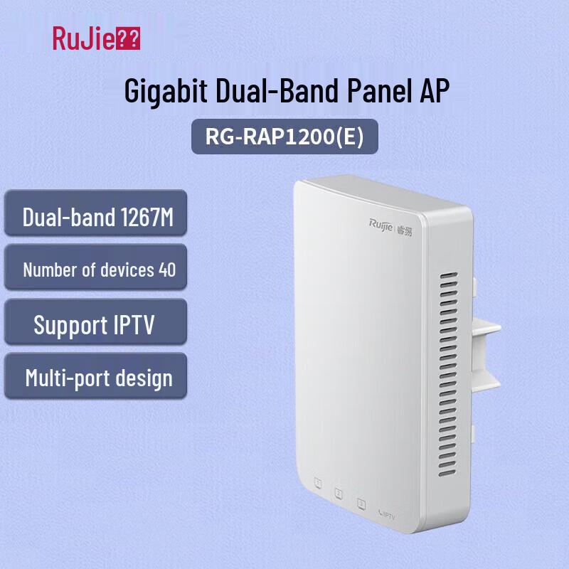 Ruijie RG-RAP1200(E) Gigabit Dual-Band Panel Access Point
Ruijie RG-RAP1200(E) Gigabit Dual-Band Panel Access Point