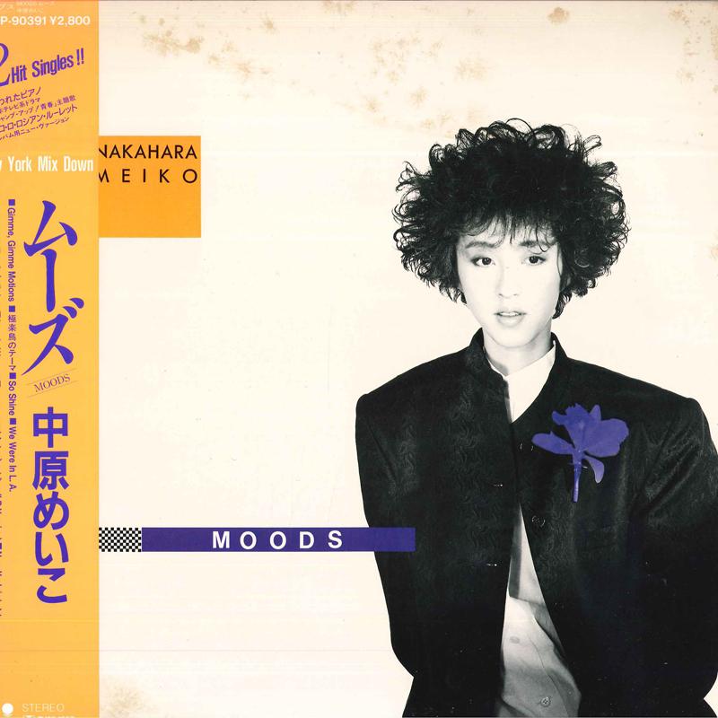 LP Record MEIKO NAKAHARA - Moods WTP90391 EASTWORLD 1986 Japan Obi Japanese Pop/Rock Used
LP Record MEIKO NAKAHARA - Moods WTP90391 EASTWORLD 1986 Japan Obi Japanese Pop/Rock Used
