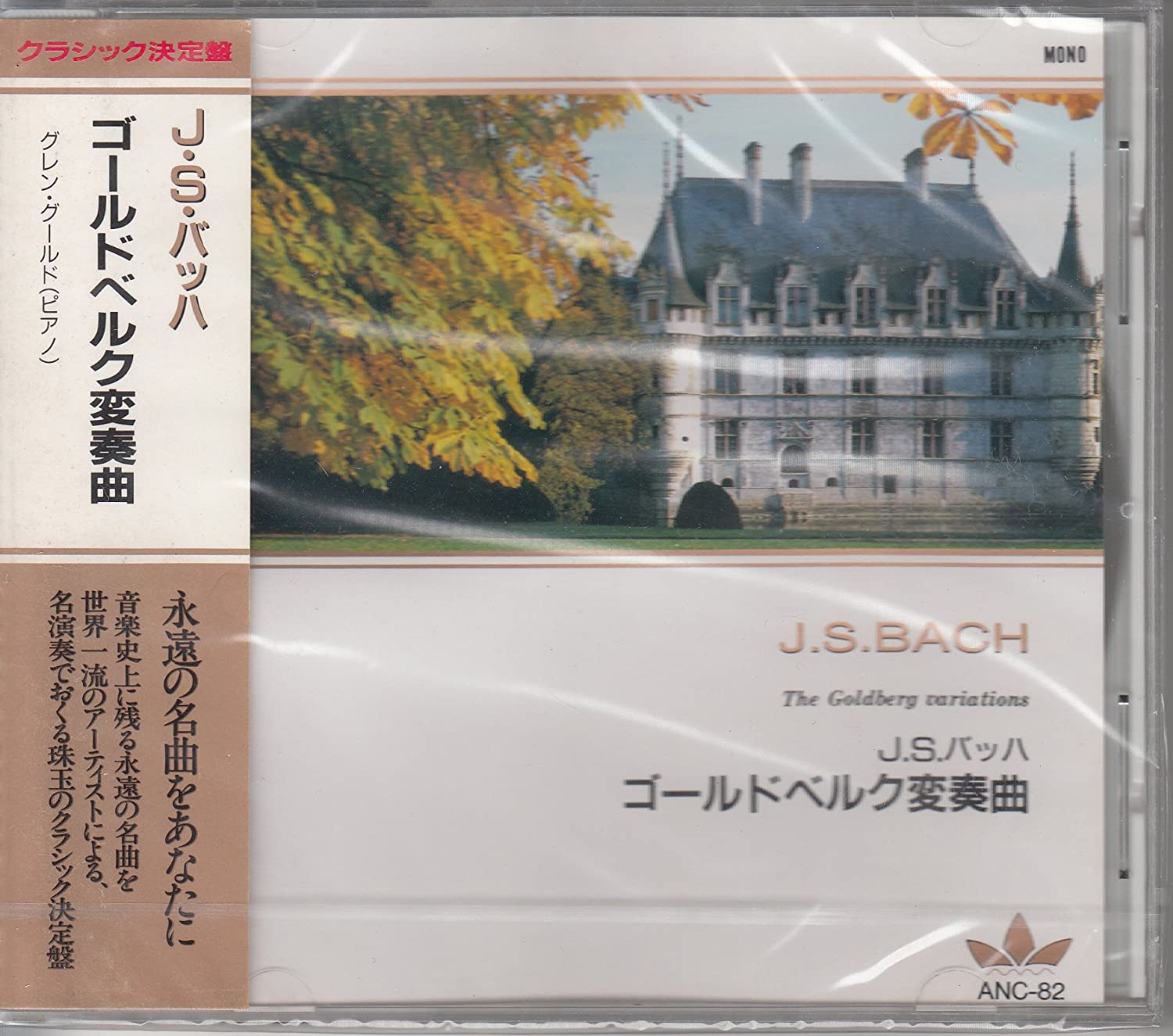 CD JS BACH; PIANO PLAYER: GLENN GOULD - JS Bach Goldberg Variations (Classi ANC82 Japan Classical Used
CD JS BACH; PIANO PLAYER: GLENN GOULD - JS Bach Goldberg Variations (Classi ANC82 Japan Classical Used