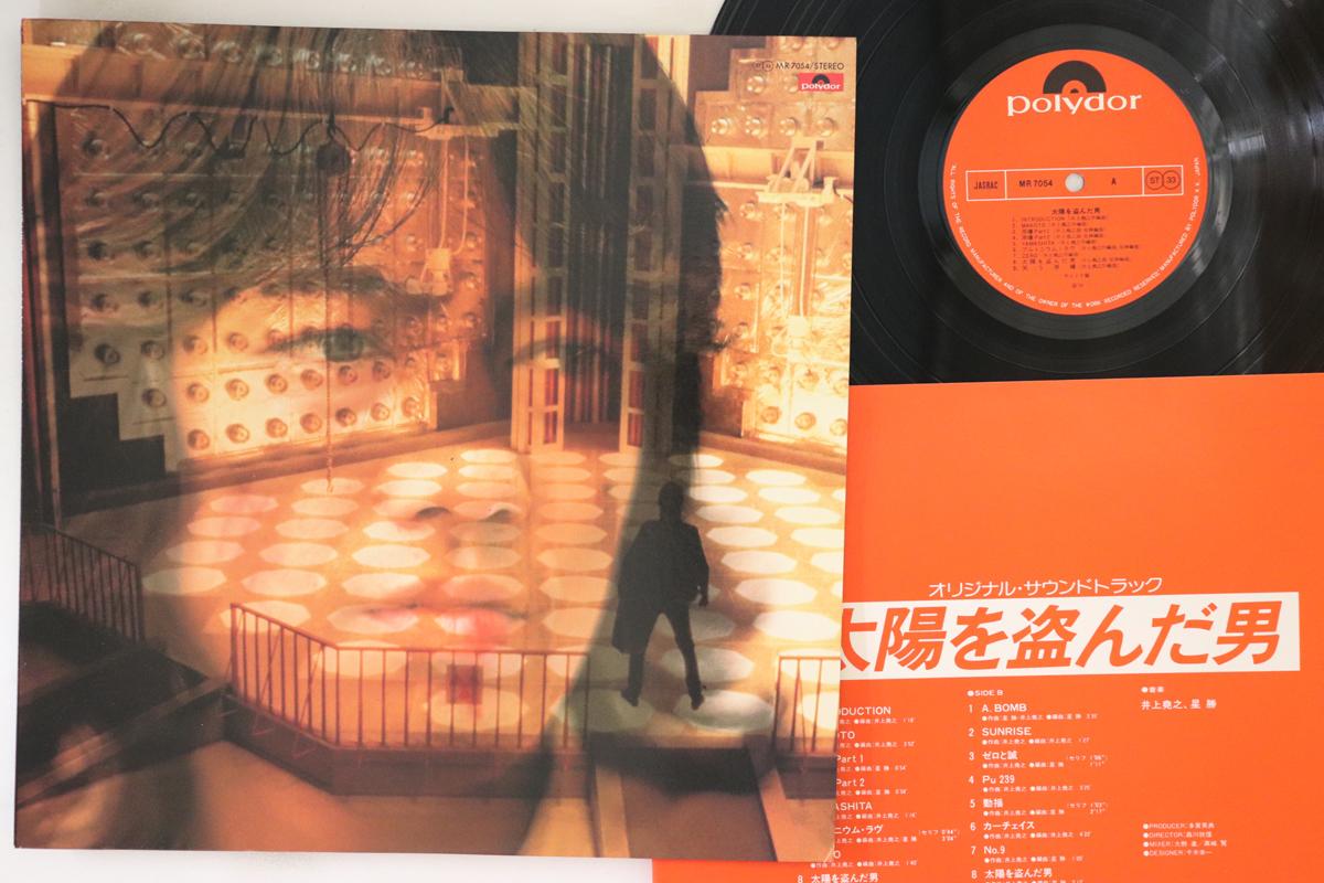 LP Record TAKAYUKI INOUE - Taiyo wo Nusunda Otoko MR7054 POLYDOR 1979 Japan Japanese Soundtracks
LP Record TAKAYUKI INOUE - Taiyo wo Nusunda Otoko MR7054 POLYDOR 1979 Japan Japanese Soundtracks