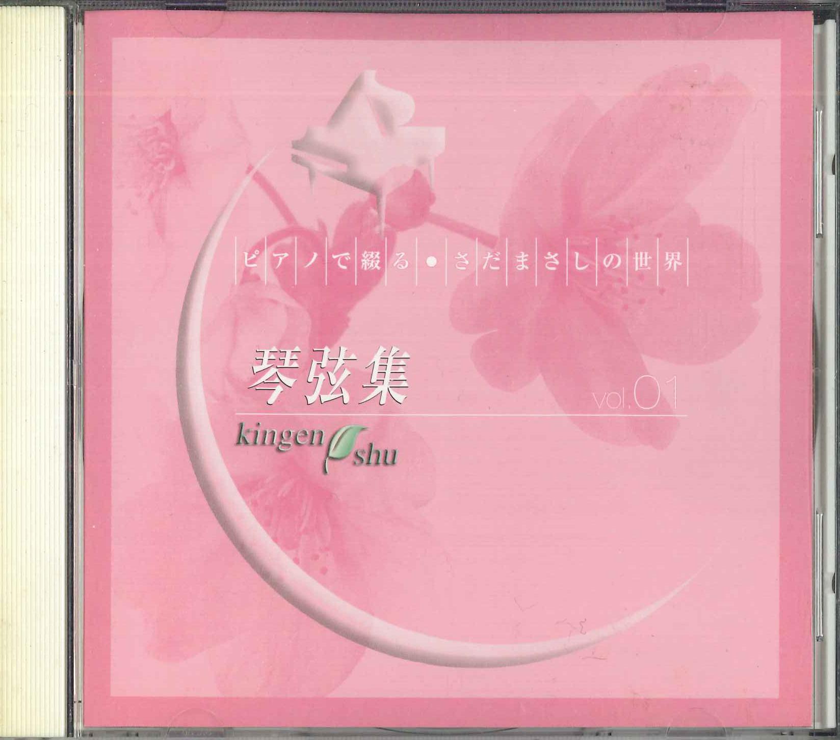 CD VARIOUS The World of Masashi Sada Written o 0CD81001 2002 Japan New Age Easy Listening Used
CD VARIOUS The World of Masashi Sada Written o 0CD81001 2002 Japan New Age Easy Listening Used