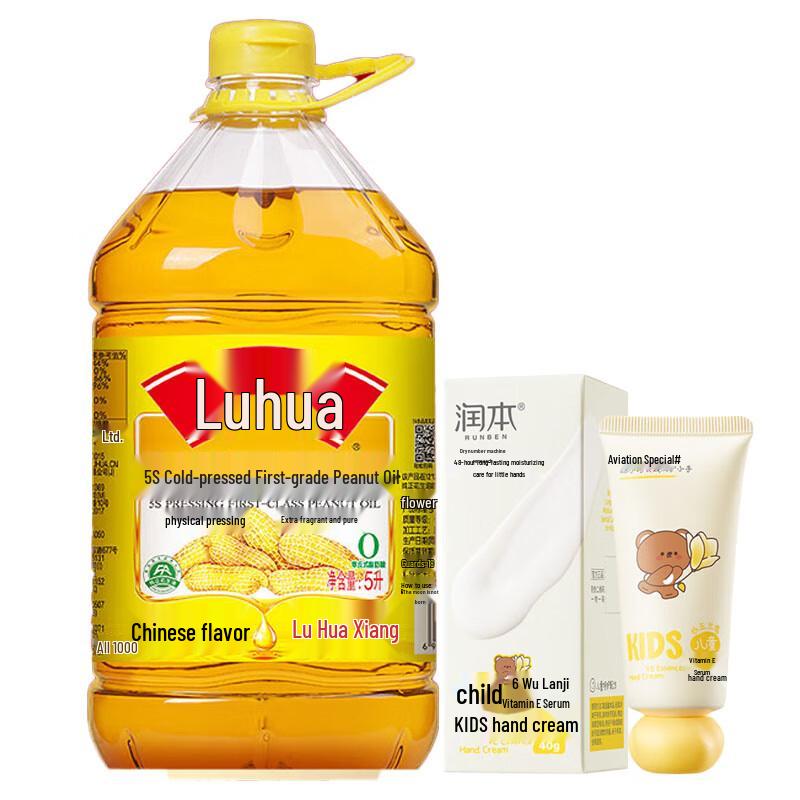 Runben Children s Hand Cream & Luhua Peanut Oil Bundle
Runben Children s Hand Cream & Luhua Peanut Oil Bundle