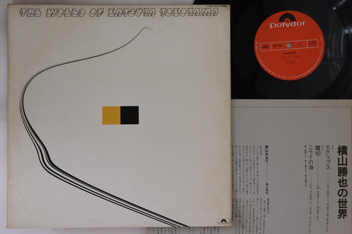 LP Record KATSUYA YOKOYAMA - World Of Katsuya Yokoyama MF7001 POLYDOR Japan Japanese Traditional/Folk Used
LP Record KATSUYA YOKOYAMA - World Of Katsuya Yokoyama MF7001 POLYDOR Japan Japanese Traditional/Folk Used
