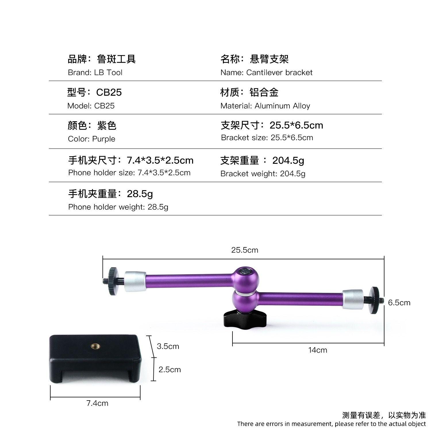 L B CB25 microscope cantilever aluminum alloy bracket mobile phone photo video bracket mobile phone clip microscope base червоний
L B CB25 microscope cantilever aluminum alloy bracket mobile phone photo video bracket mobile phone clip microscope base червоний