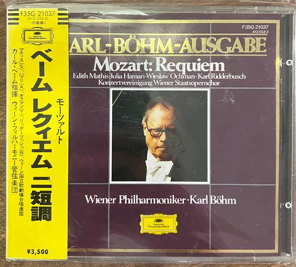 CD MOZART - EDITH MATHIS • JULIA HAMAR - Requiem F35G21037 Deutsche Grammo Japan Classical Used
CD MOZART - EDITH MATHIS • JULIA HAMAR - Requiem F35G21037 Deutsche Grammo Japan Classical Used