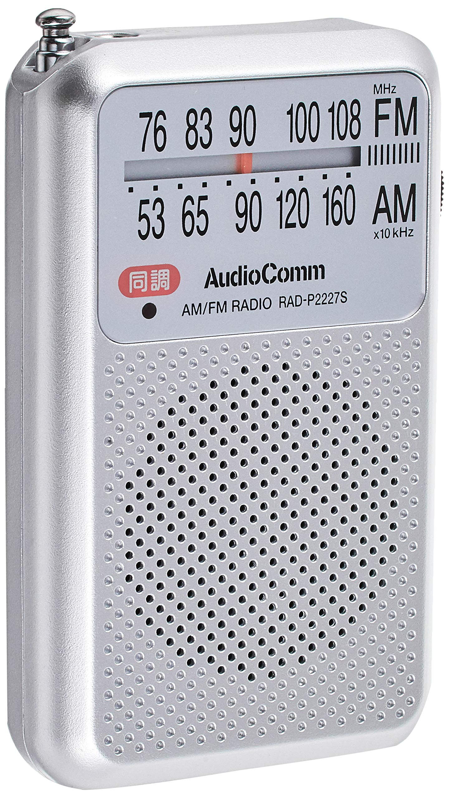 earphone FM compatible pocket radio Ohm Electric (Thin, lightweight, included) AM/FM/wide RAD-P2227S-S (Silver)
earphone FM compatible pocket radio Ohm Electric (Thin, lightweight, included) AM/FM/wide RAD-P2227S-S (Silver)