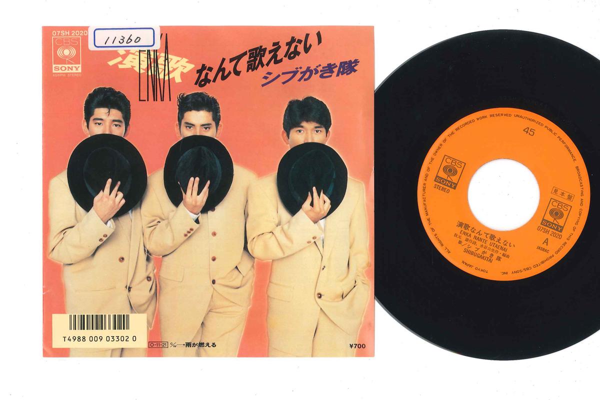 7-дюймовая пластинка SHIBUGAKITAI - Enka Nante Utaenai 07SH2020PROMO CBS SONY 1987 Япония Японская поп/рок Б/У
7-дюймовая пластинка SHIBUGAKITAI - Enka Nante Utaenai 07SH2020PROMO CBS SONY 1987 Япония Японская поп/рок Б/У