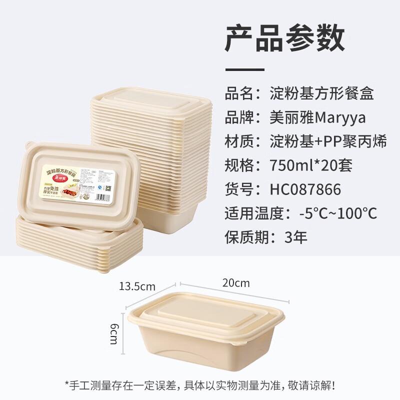 Meliya 750ml Degradable Square Disposable Lunch Boxes (20-Pack)
Meliya 750ml Degradable Square Disposable Lunch Boxes (20-Pack)