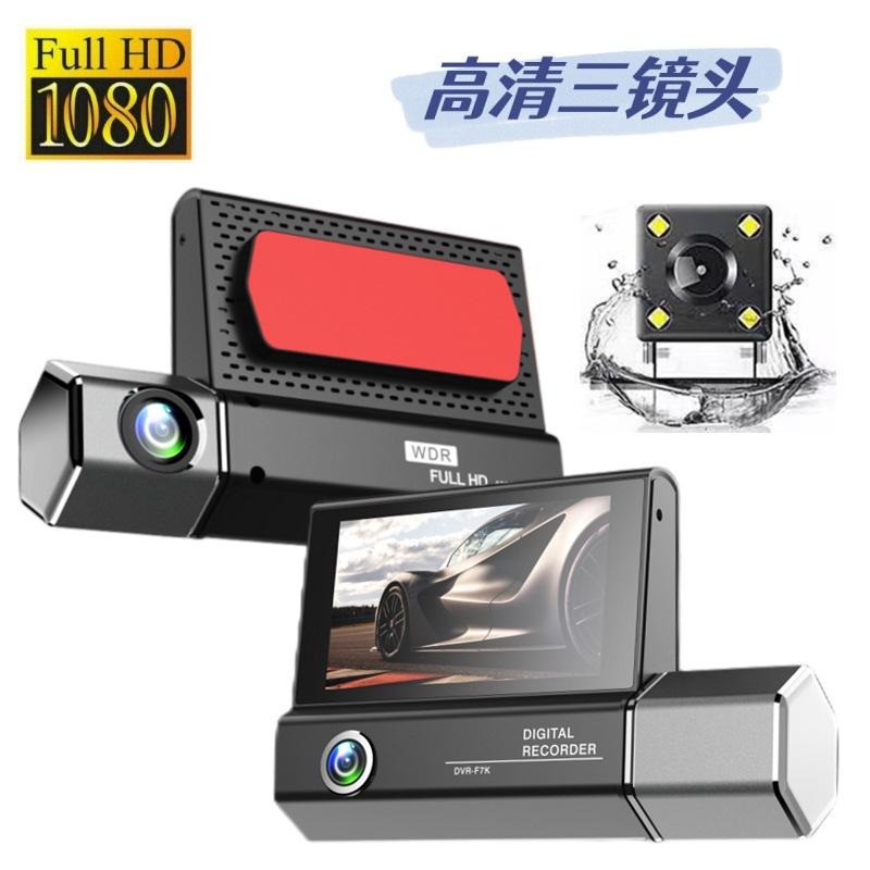 Three-Record Driving Recorder Hd1080PReversing ImageV3Three-Lens Wide-Angle Night Vision Car Front Car Rear
Three-Record Driving Recorder Hd1080PReversing ImageV3Three-Lens Wide-Angle Night Vision Car Front Car Rear