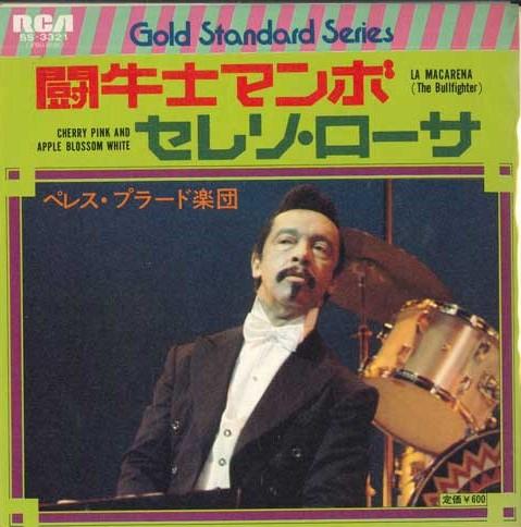 7inch Record PEREZ PRADO - La Macarena / Cherry Pink And Apple SS3321 RCA 1977 Japan Pop Used
7inch Record PEREZ PRADO - La Macarena / Cherry Pink And Apple SS3321 RCA 1977 Japan Pop Used