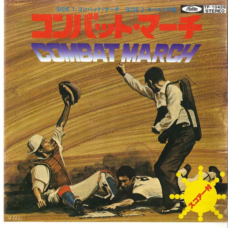 7inch Record WASEDA DAIGAKU OENBU SUISO GAKUDAN - Combat March / Cobalt No Sora TP10428 TOSHIBA Japan Japanese Pop/Rock Used
7inch Record WASEDA DAIGAKU OENBU SUISO GAKUDAN - Combat March / Cobalt No Sora TP10428 TOSHIBA Japan Japanese Pop/Rock Used