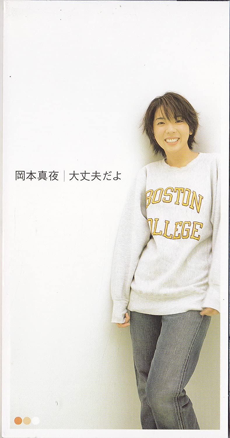 CD MAYO OKAMOTO, TOSHIYUKI MORI, KEIJI - it s okay TKDA71300 Artifacts 1998 Japan Pop Used
CD MAYO OKAMOTO, TOSHIYUKI MORI, KEIJI - it s okay TKDA71300 Artifacts 1998 Japan Pop Used