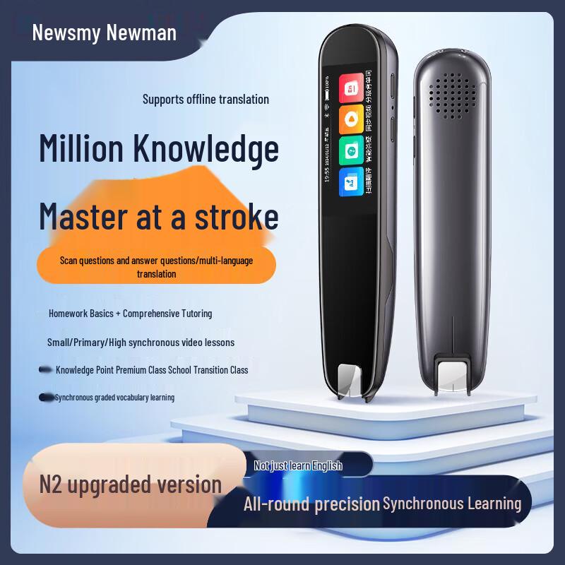 Newsmy AI Dictionary Pen N2
Newsmy AI Dictionary Pen N2