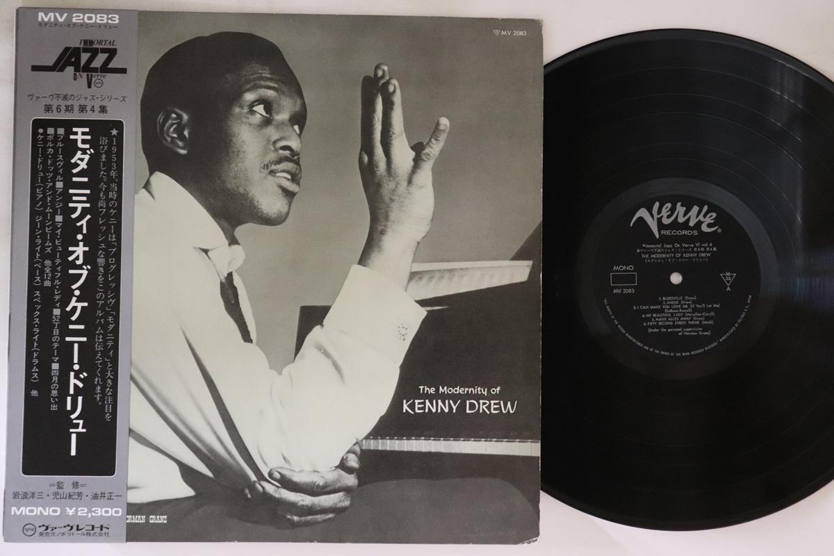 LP Record KENNY DREW - Modernity Of Kenny Drew MV2083 VERVE 1974 Japan Obi Jazz
LP Record KENNY DREW - Modernity Of Kenny Drew MV2083 VERVE 1974 Japan Obi Jazz