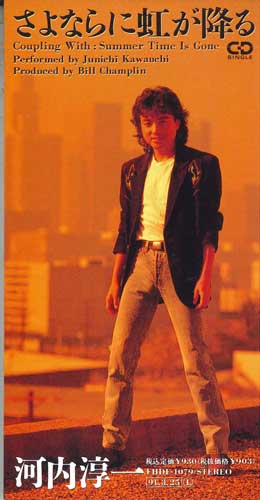 CD JUNICHI KAWAUCHI - Sayonarani Nijiga Furu FHDF1079PROMO FUN HOUSE Japan Japanese Pop/Rock Used
CD JUNICHI KAWAUCHI - Sayonarani Nijiga Furu FHDF1079PROMO FUN HOUSE Japan Japanese Pop/Rock Used