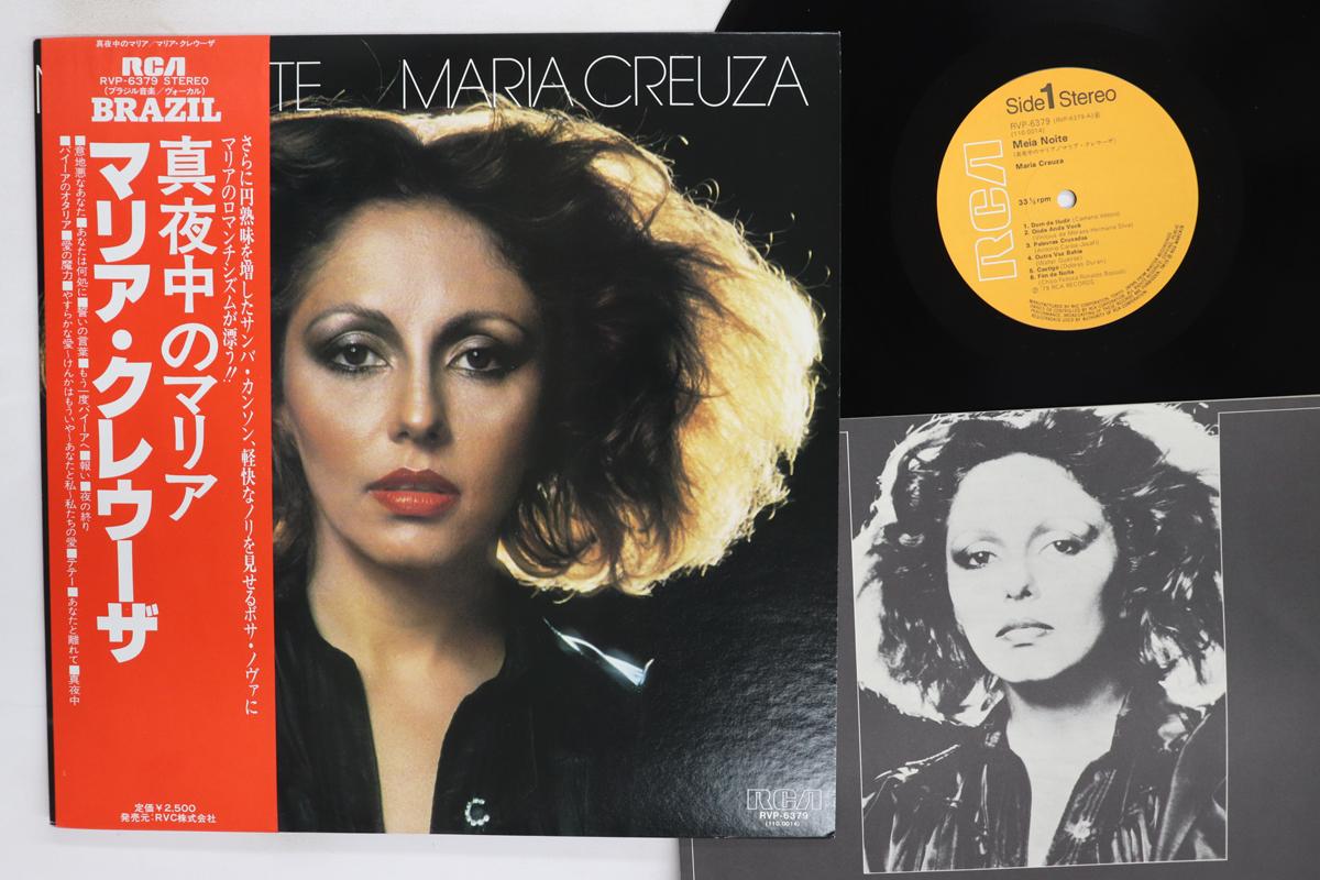 LP Record MARIA CREUZA Meia Noite RVP6379 RCA 1979 Japan Obi Latin Used
LP Record MARIA CREUZA Meia Noite RVP6379 RCA 1979 Japan Obi Latin Used