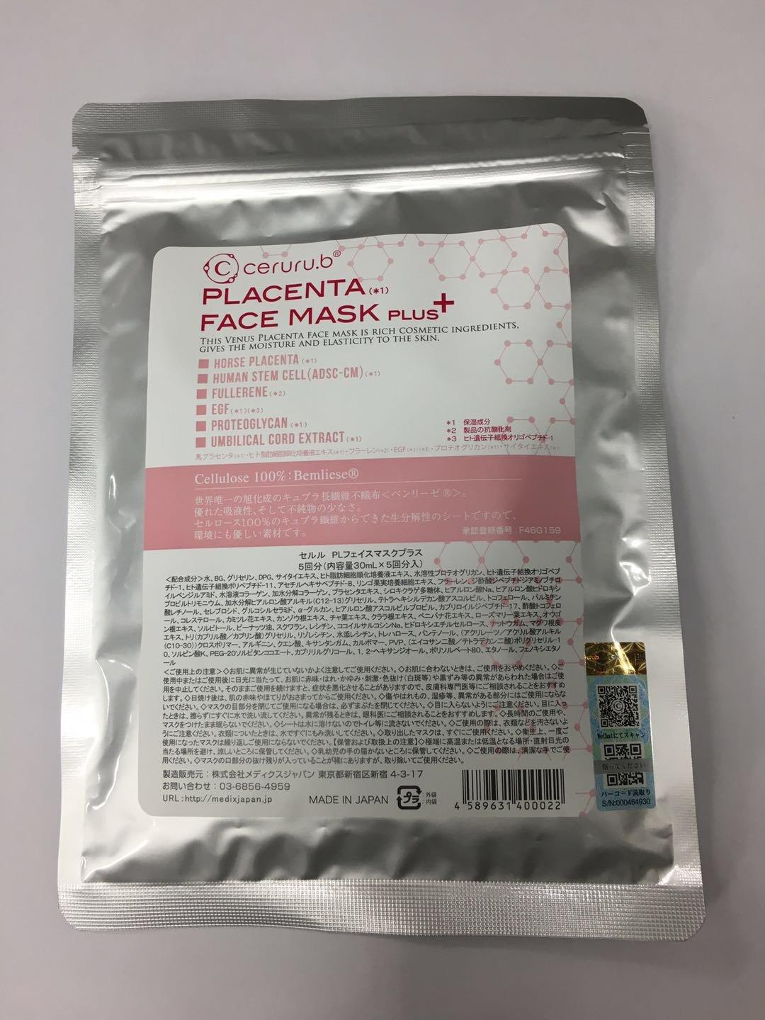 Набор из 4 пакетов Placenta Face Mask Plus 5 раз PLACENTA FACE MASK PLUS ceruru.b/Ceruru
Набор из 4 пакетов Placenta Face Mask Plus 5 раз PLACENTA FACE MASK PLUS ceruru.b/Ceruru