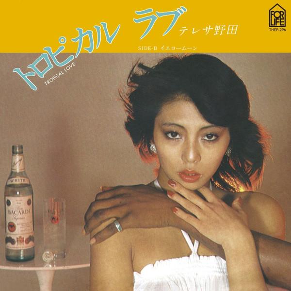 7inch Record TERESA NODA - Tropical Love THEP296 THINK! 2014 Japan Japanese Pop/Rock Used
7inch Record TERESA NODA - Tropical Love THEP296 THINK! 2014 Japan Japanese Pop/Rock Used