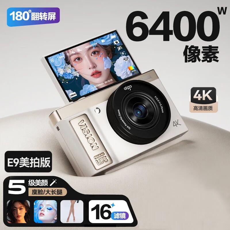 aigo E9 Flip-Screen Digital Camera (CN version)
aigo E9 Flip-Screen Digital Camera (CN version)