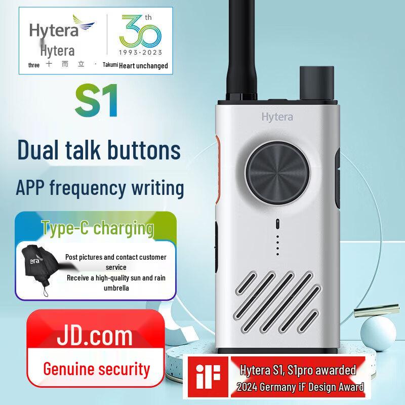 Hytera S1 Walkie-Talkie (CN version)
Hytera S1 Walkie-Talkie (CN version)