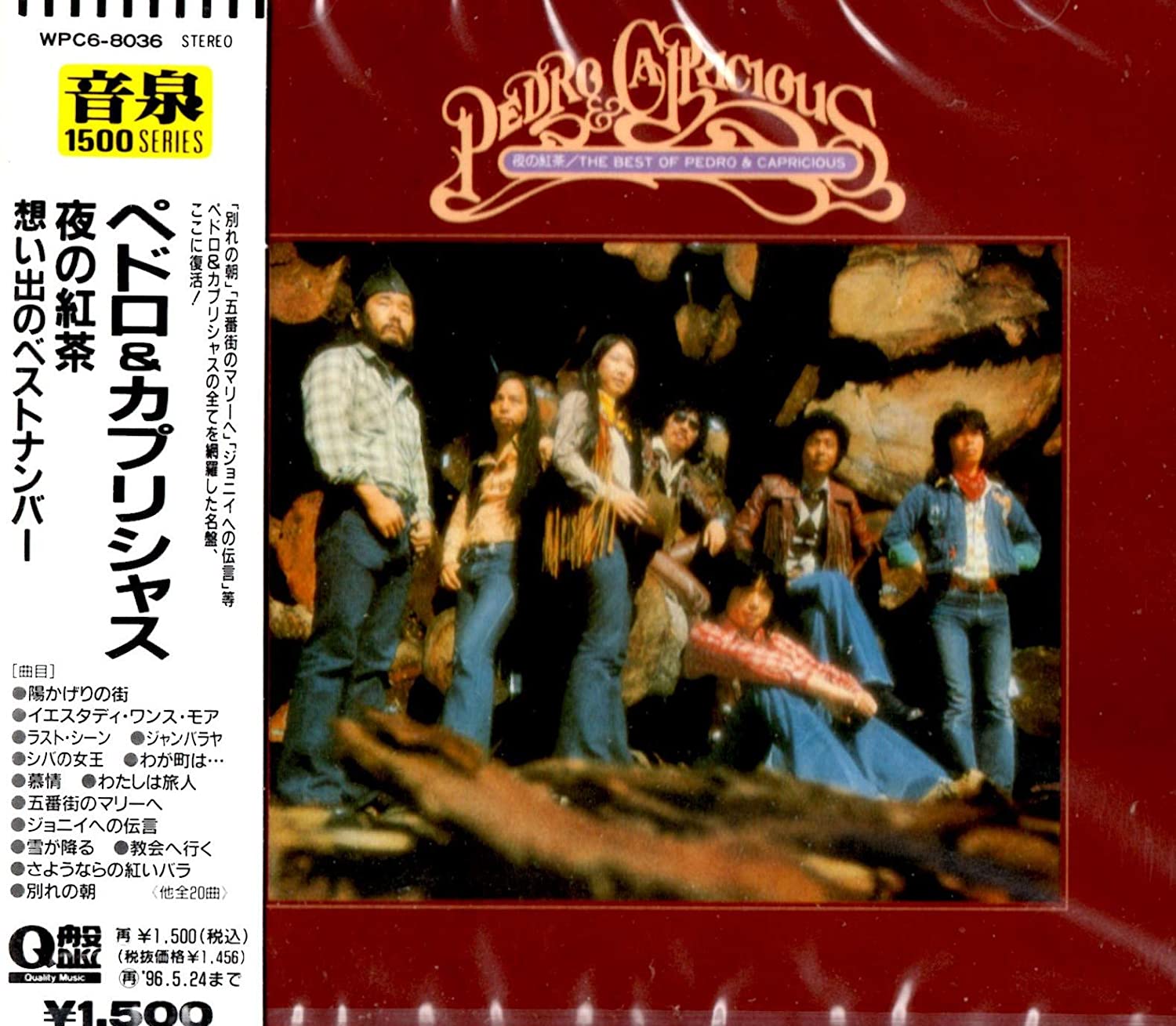 CD PEDRO & CAPRICIOUS - Yoru No Kocha Omoide No Best Number WPC68036 WARNER PIONEER Japan Japanese Pop/Rock Used
CD PEDRO & CAPRICIOUS - Yoru No Kocha Omoide No Best Number WPC68036 WARNER PIONEER Japan Japanese Pop/Rock Used