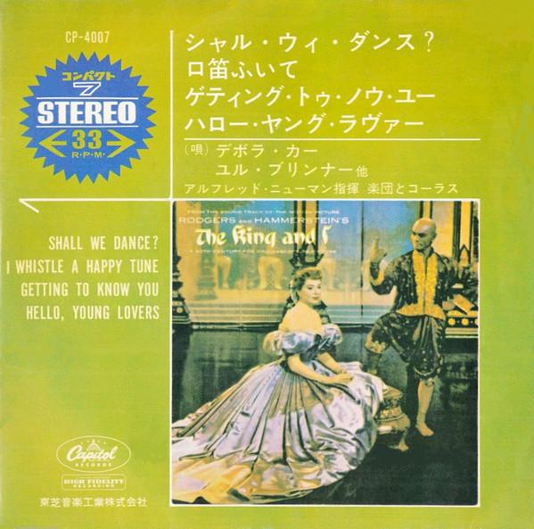 7inch Record RODGERS & HAMMERSTEIN - The King And I CP4007 CAPITOL 1967 Japan Soundtracks & Musicals Used
7inch Record RODGERS & HAMMERSTEIN - The King And I CP4007 CAPITOL 1967 Japan Soundtracks & Musicals Used