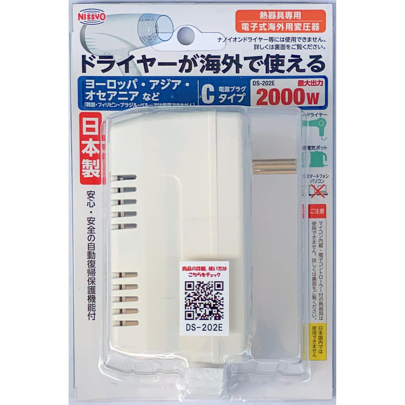 Nissho Kogyo For Overseas For Heat Appliances 2000W White Transformer, Travel, Only, AC220V~AC240V(50Гц)AC100V DS-202E
Nissho Kogyo For Overseas For Heat Appliances 2000W White Transformer, Travel, Only, AC220V~AC240V(50Гц)AC100V DS-202E