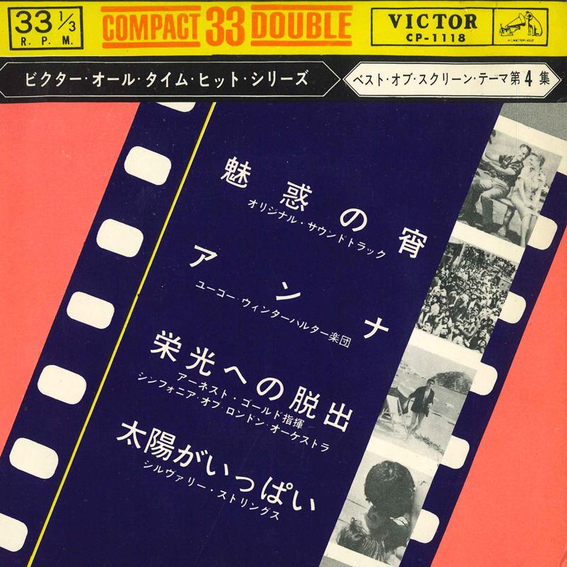 7inch Record VARIOUS Best of Screen Theme Vol. 4 CP1118 VICTOR Japan Soundtracks Musicals Used
7inch Record VARIOUS Best of Screen Theme Vol. 4 CP1118 VICTOR Japan Soundtracks Musicals Used