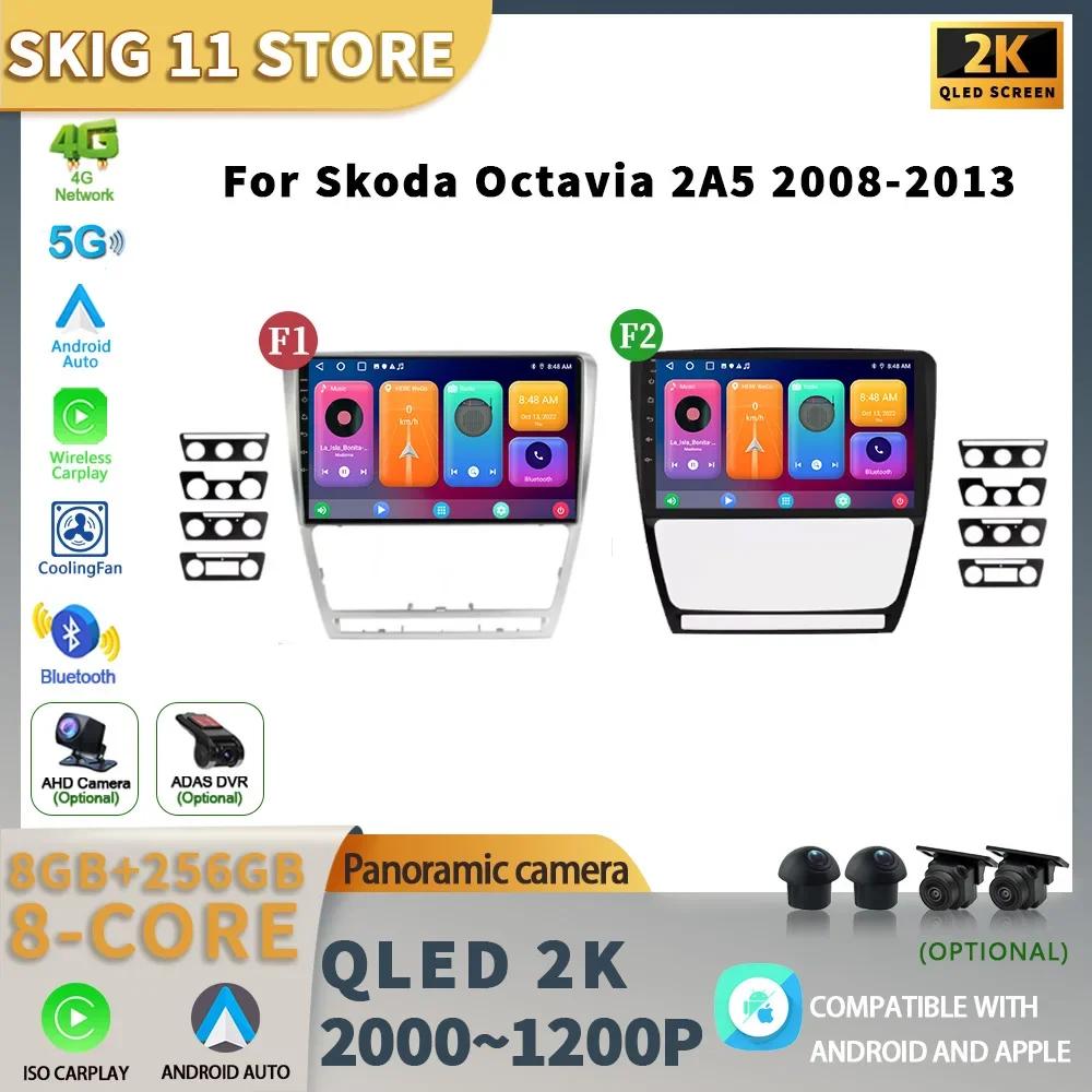 Android 13 Auto Stereo Car Radio Multimedia Video Player For Skoda Octavia 2 A5 2004-2013 WIFI Carplay GPS Navigation Head Unit CHINA
Android 13 Auto Stereo Car Radio Multimedia Video Player For Skoda Octavia 2 A5 2004-2013 WIFI Carplay GPS Navigation Head Unit CHINA