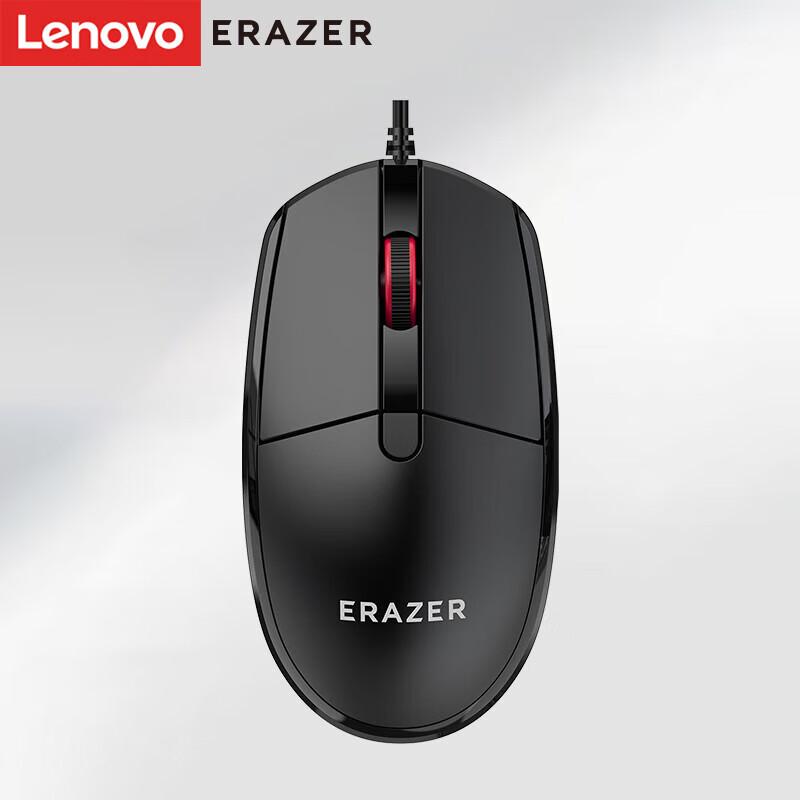Lenovo M201 Wired USB Office Mouse
Lenovo M201 Wired USB Office Mouse