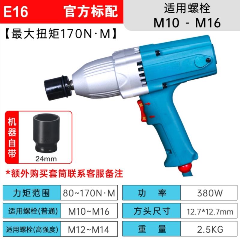 TURBOSUN Heavy-Duty Reversible Electric Impact Wrench CN plug (adapter included)
TURBOSUN Heavy-Duty Reversible Electric Impact Wrench CN plug (adapter included)