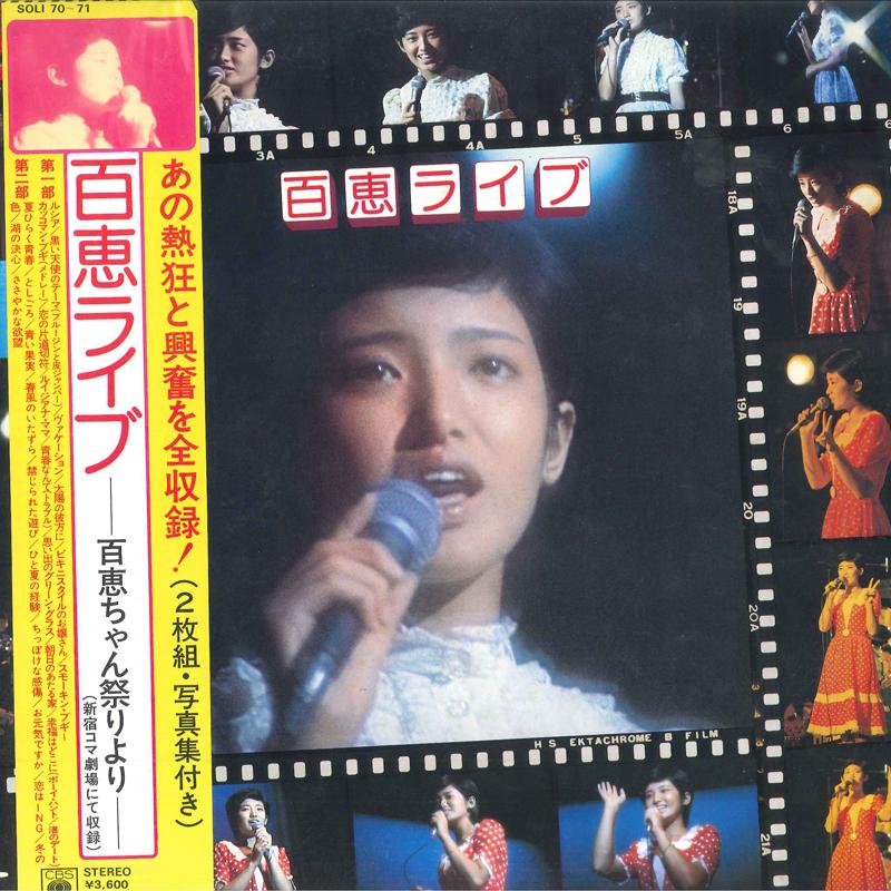 LP Record MOMOE YAMAGUCHI - Momoe Live SOLI7071 CBS SONY 1975 Japan Japanese Pop Star Used
LP Record MOMOE YAMAGUCHI - Momoe Live SOLI7071 CBS SONY 1975 Japan Japanese Pop Star Used