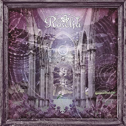 CD ROSELIA - Обещание(цуудзёубан) BRMM10227 BUSHIROAD MUSIC Япония Аниме/Игра Использованный
CD ROSELIA - Обещание(цуудзёубан) BRMM10227 BUSHIROAD MUSIC Япония Аниме/Игра Использованный