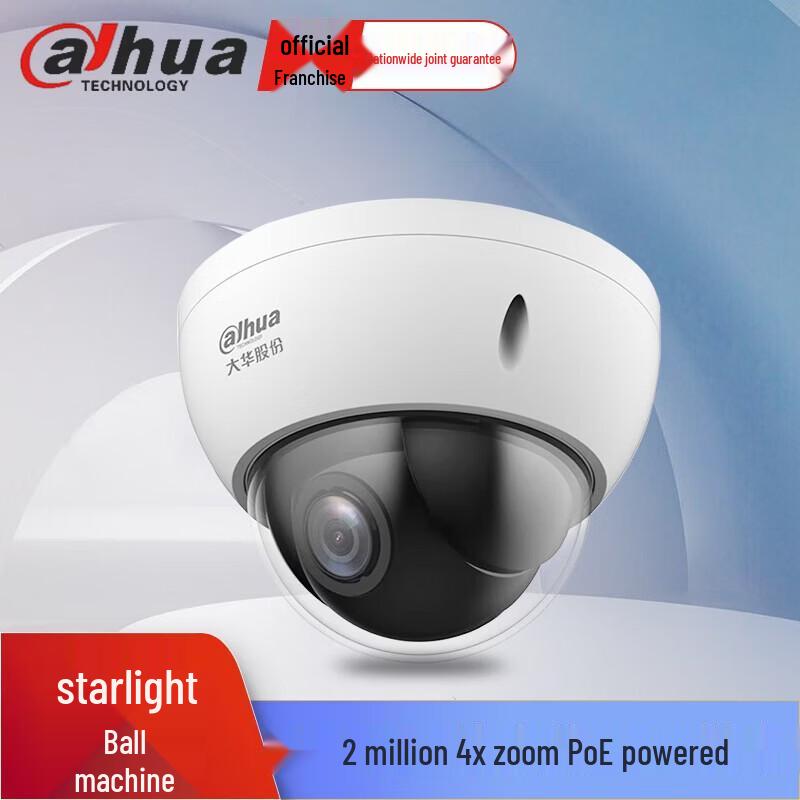 Dahua 2MP Starlight IK10 PTZ POE HD Dome Camera CN plug (adapter included)
Dahua 2MP Starlight IK10 PTZ POE HD Dome Camera CN plug (adapter included)