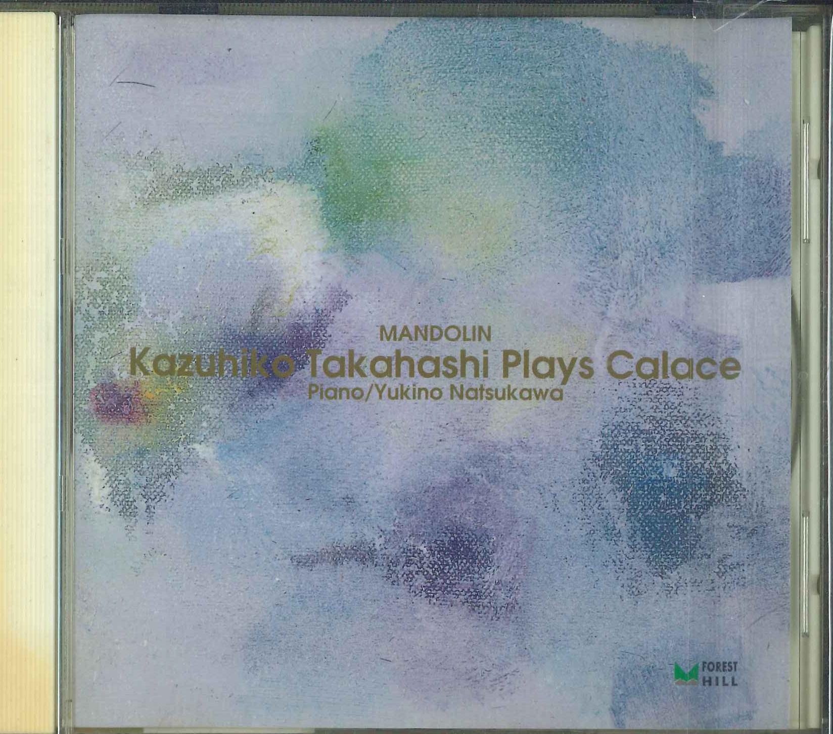 CD KAZUHIKO TAKAHASHI - Кадзухико Такахаси играет на калаче FHCD9905 FOREST HILL 2000 Япония Оби Классика Б/у
CD KAZUHIKO TAKAHASHI - Кадзухико Такахаси играет на калаче FHCD9905 FOREST HILL 2000 Япония Оби Классика Б/у
