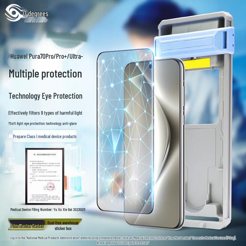 PERFECTSIGHT Screen Protector for Huawei Pura 70 Series
PERFECTSIGHT Screen Protector for Huawei Pura 70 Series