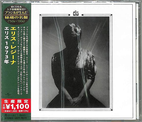 CD ELIS REGINA Ellis 1973 UICY79573 Universal Music 2021 Japan ObiLatin Used
CD ELIS REGINA Ellis 1973 UICY79573 Universal Music 2021 Japan ObiLatin Used