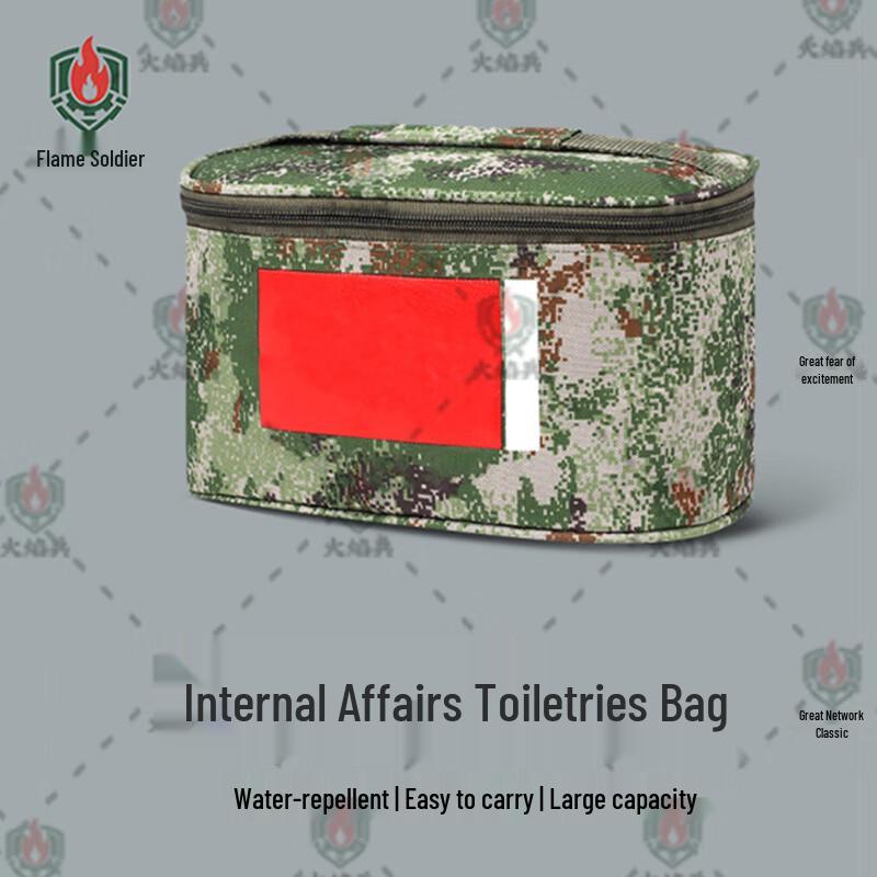 Huoyanjing Portable Camouflage Waterproof Wash Bag
Huoyanjing Portable Camouflage Waterproof Wash Bag