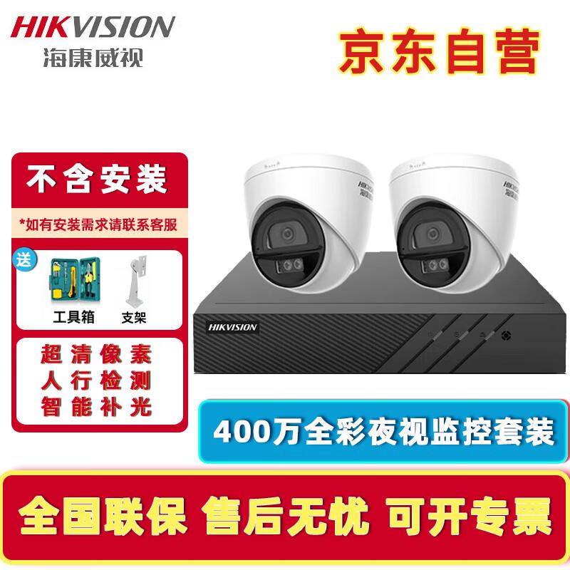 Hikvision 4MP POE 2-Camera Full-Color Night Vision Security System CN plug (adapter included)
Hikvision 4MP POE 2-Camera Full-Color Night Vision Security System CN plug (adapter included)