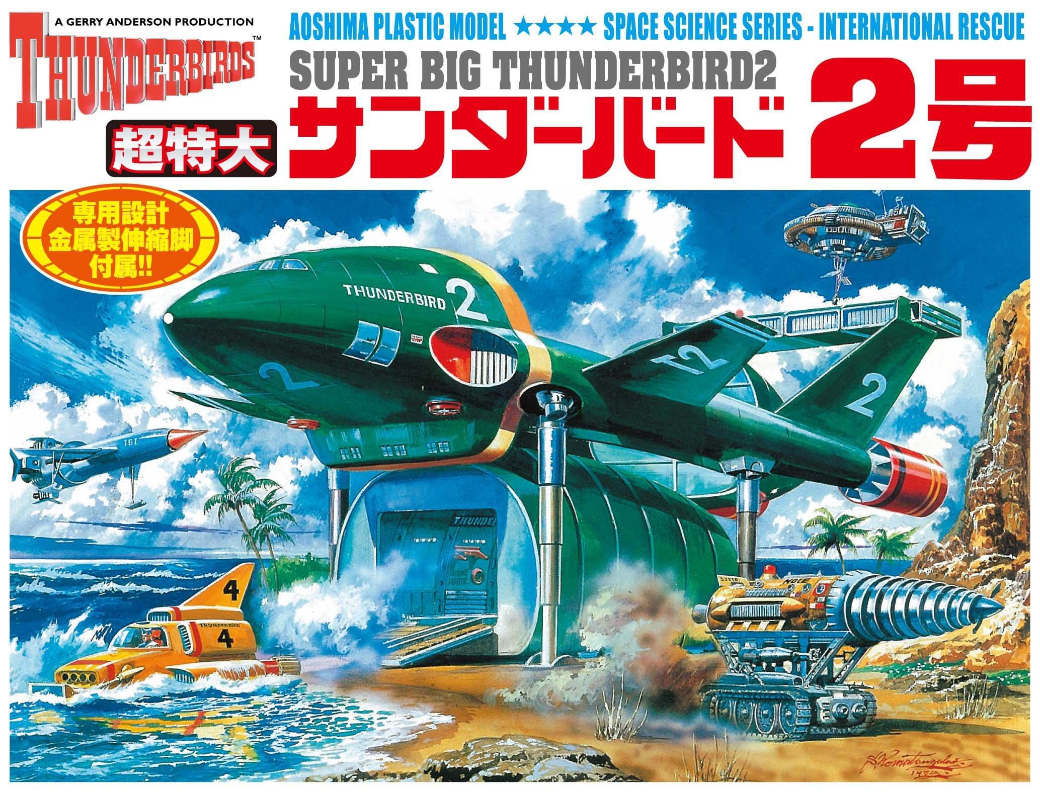 Aoshima Bunka Kyozaisha Thunderbird No.10 Super Extra Large Thunderbird No. 2 Total Length Approximately 345mm Non-Scale Plastic Model
Aoshima Bunka Kyozaisha Thunderbird No.10 Super Extra Large Thunderbird No. 2 Total Length Approximately 345mm Non-Scale Plastic Model