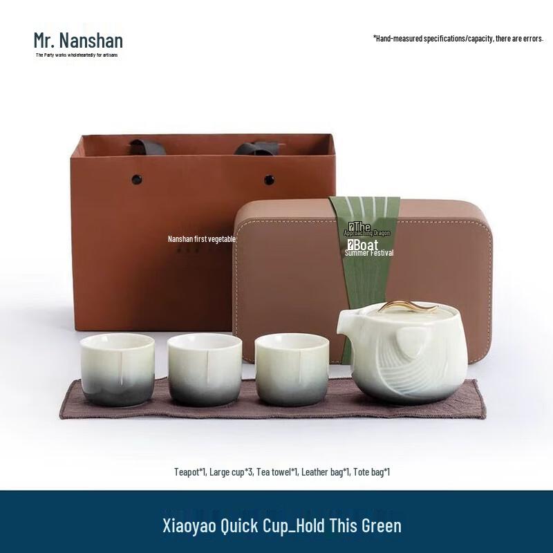 Nanshan Gentlemen s Leisure Express Chinese Tea Set
Nanshan Gentlemen s Leisure Express Chinese Tea Set