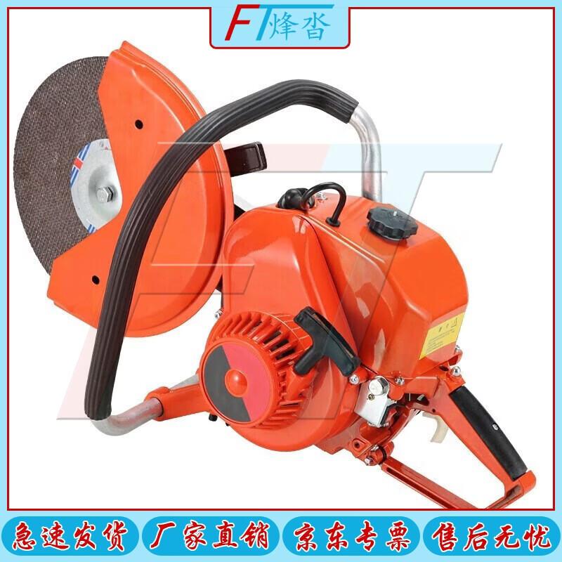 Fengta Fire Emergency Rescue Sawless Metal Cutter
Fengta Fire Emergency Rescue Sawless Metal Cutter